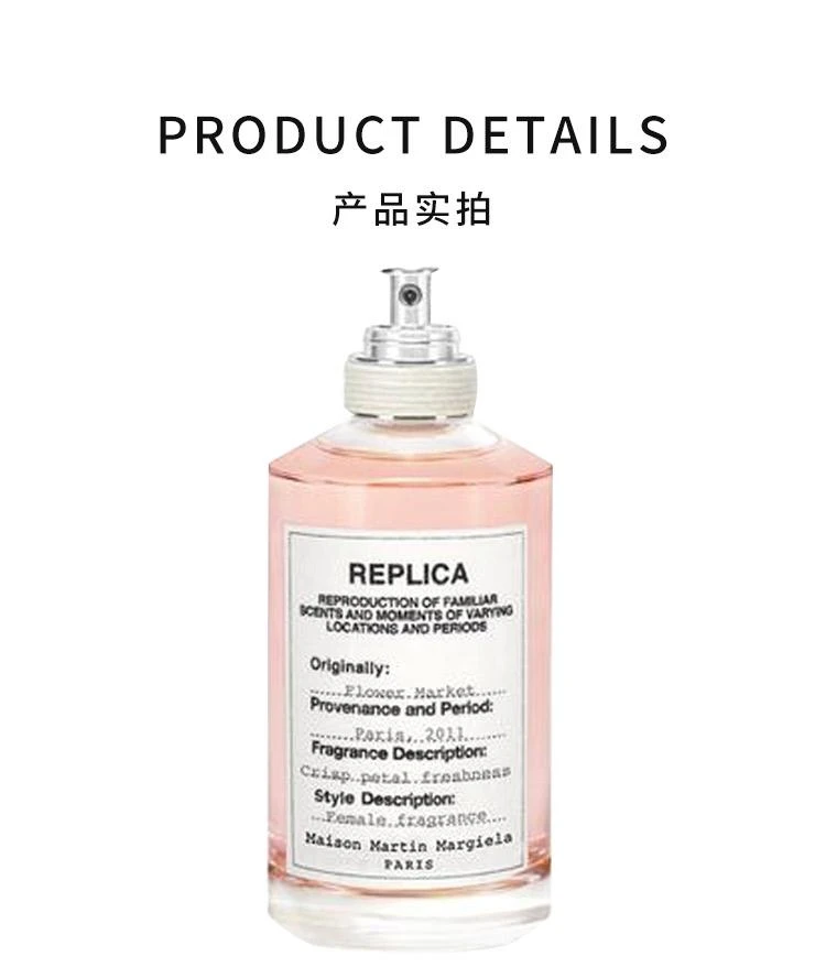 商品MAISON MARGIELA|Maison Margiela梅森马吉拉 FLOWER-MARKET花布 女士香水 100ml,价格¥1260,第3张图片详细描述