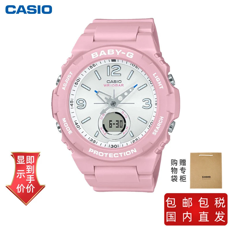 商品[国内直发] Casio|卡西欧手表BGA-260表款以户外休闲生活方式为主题 防震 100米防水 高亮度LED照明 世界时间（27个城市）电池寿命约3年 蓄光功能,价格¥614,第1张图片