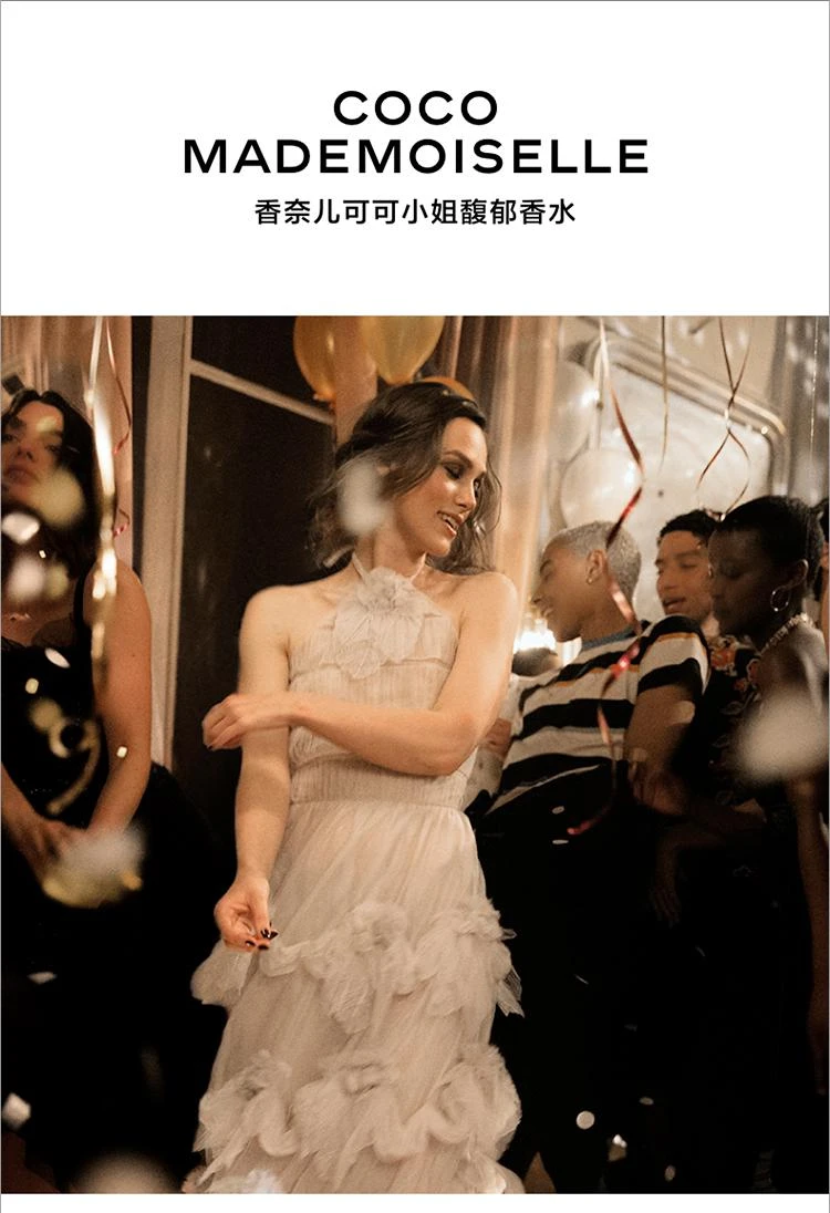 商品Chanel|Chanel香奈儿可可小姐馥郁女士香水 EDP浓香水100ML,价格¥2168,第1张图片详细描述