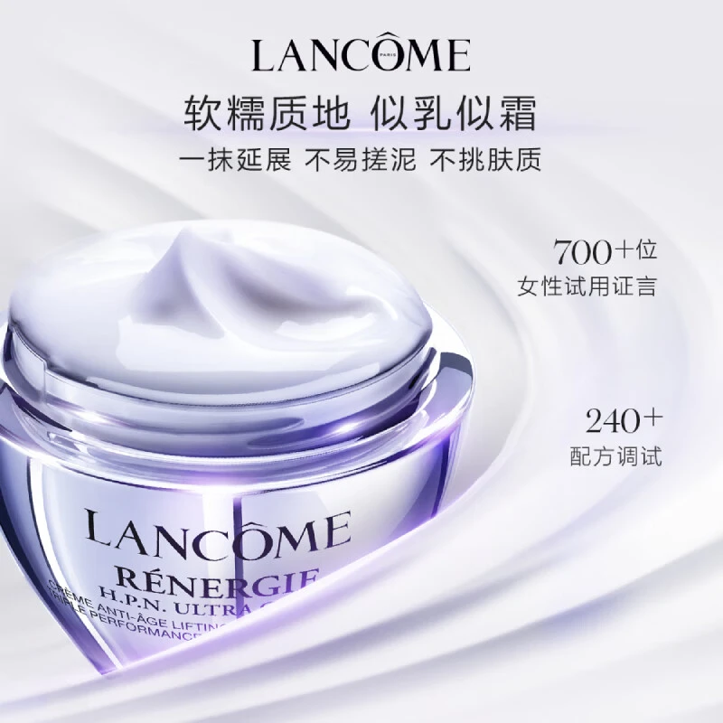 Lancome/兰蔻 塑颜三重密集焕颜面霜 50ml 胜肽紧致抗老化胶原淡纹焕亮 商品