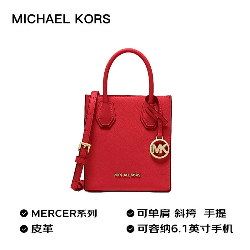 商品[国内直发] Michael Kors|迈克·科尔斯 MICHAEL KORS MK女包 MERCER系列红色单肩手提斜挎包 35S1GM9T0L FLAME,价格¥979,第3张图片详细描述