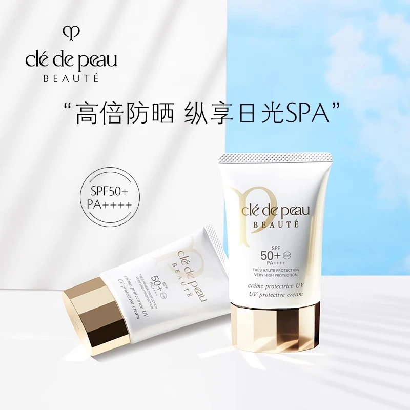 CPB防晒肌肤之钥御龄养肤防晒乳50ml SPF50+ 高倍防晒清爽轻薄【香港直邮】新旧款随机 商品