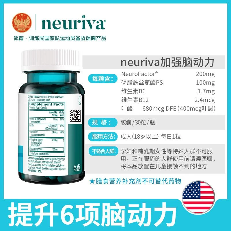 商品Neuriva|Neuriva强效脑动力胶囊30粒,价格¥358,第7张图片详细描述