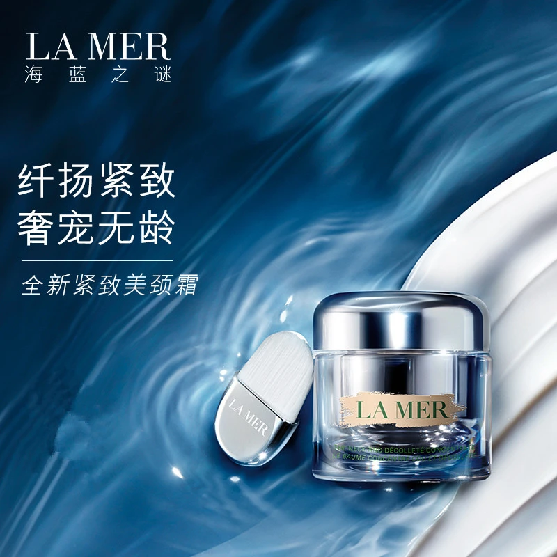 海蓝之谜 紧致美颈霜  50ml 商品