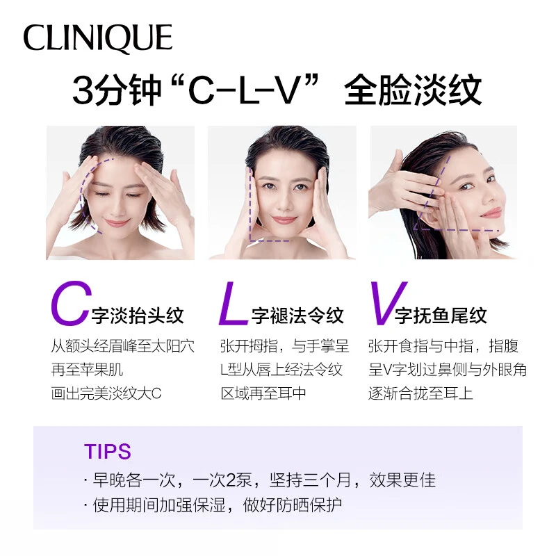 CLINIQUE 倩碧 智慧专研修护精华紫光瓶抗老精华 30/50/100ml 紧致抗皱淡纹 商品