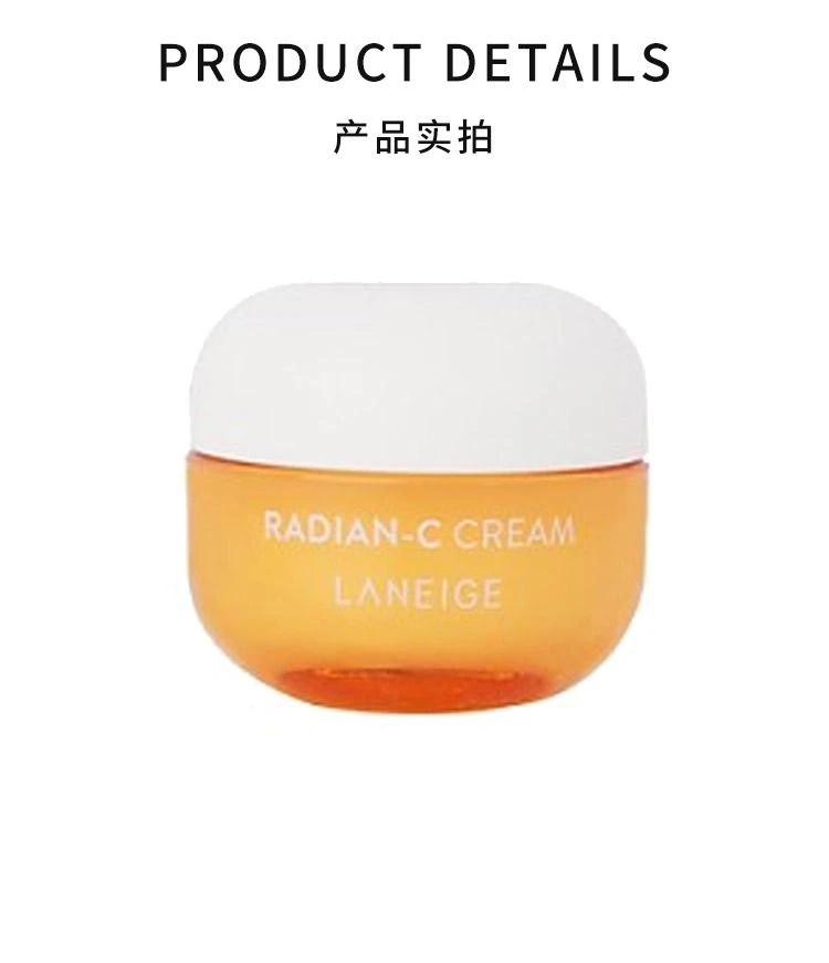 商品Laneige|【韩国直购】laneige 兰芝“中样10ml”焕亮维C淡斑精华面霜 抗蓝光改善暗沉滋润补水 保湿面霜乳液,价格¥117,第3张图片详细描述