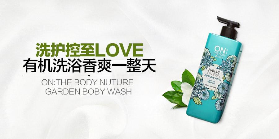 商品ON:THE BODY|ON:THE BODY安宝笛 绿色自然香水沐浴露 500g,价格¥35,第1张图片