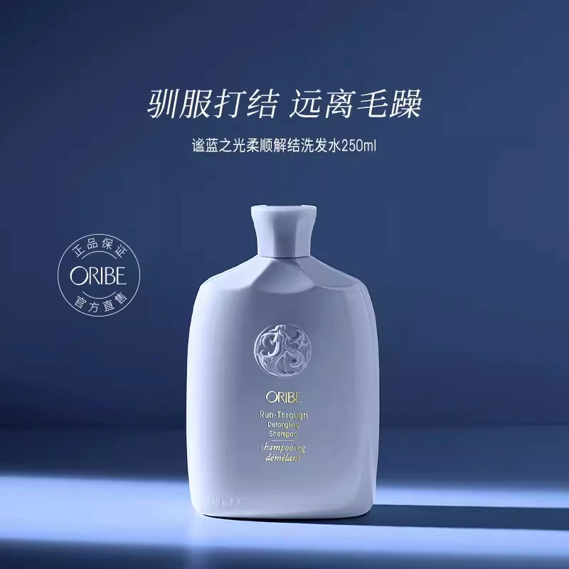 谧蓝之光柔顺解结洗发水250ml 改善干枯毛躁防打结持久留香 商品