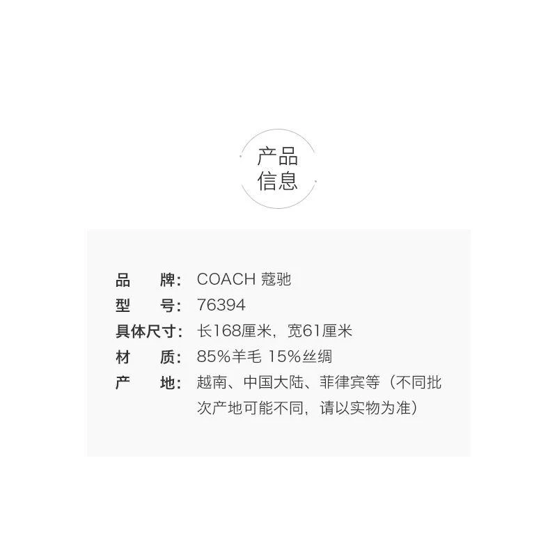 商品Coach|美国直邮COACH蔻驰新款女士灰黑色时尚羊毛真丝围巾围脖76394,价格¥1039,第6张图片详细描述