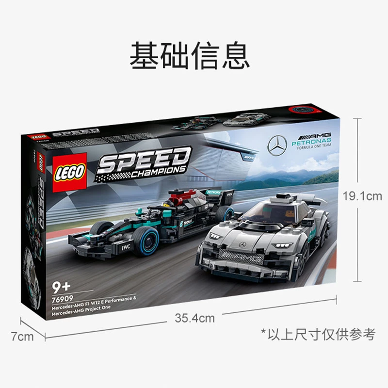 乐高超级赛车系列积木76909梅赛德斯奔驰AMG跑车赛车双车 商品