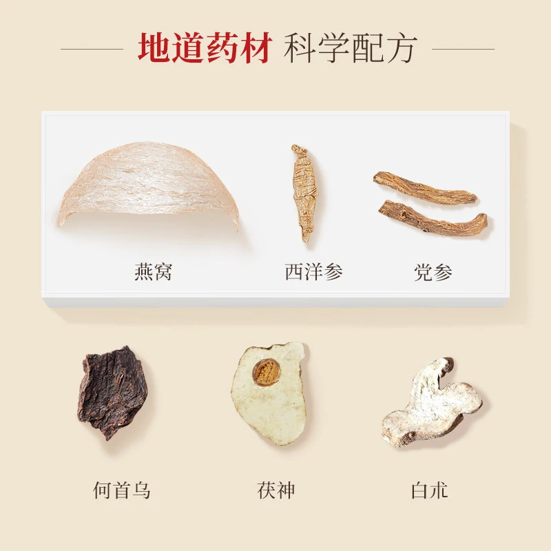 香港陈老二燕窝滋阴丸安神助眠改善睡眠祛痘淡斑补肾养发养颜26包 商品