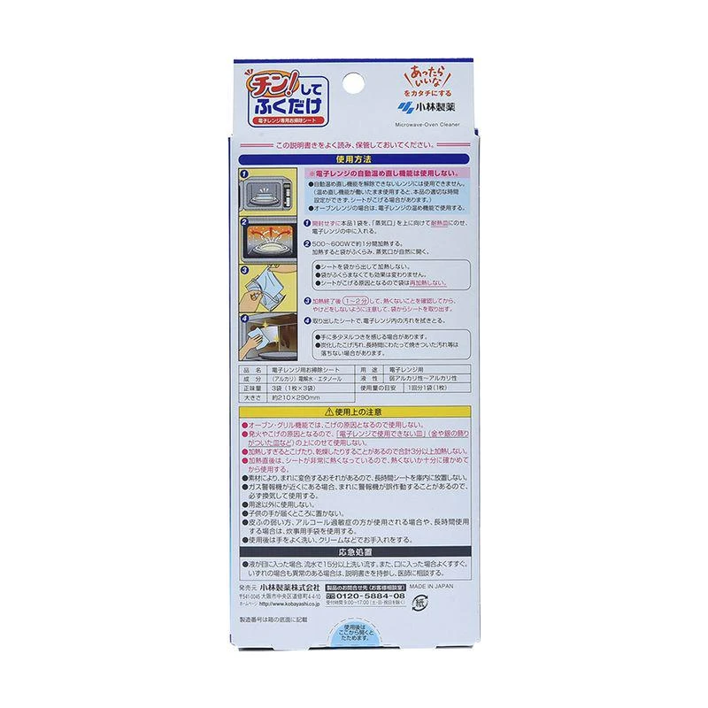 商品kobayashi/小林制药|日本直邮小林制药厨房纸巾微波炉清洗纸巾安全无刺激简单易使用,价格¥85,第4张图片详细描述
