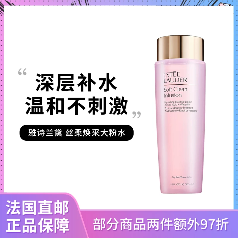 商品Estée Lauder|Estee Lauder雅诗兰黛 丝柔焕采大粉水400ml,价格¥283,第1张图片