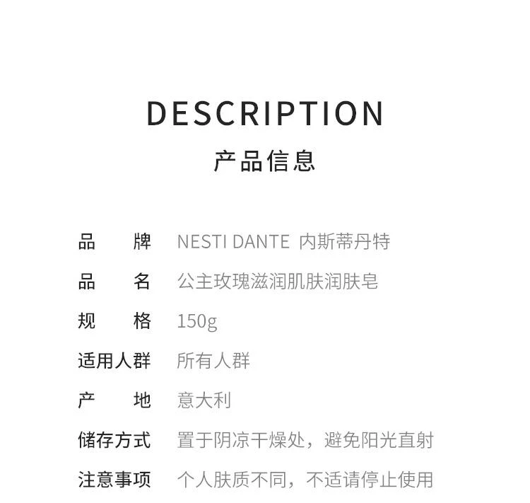 商品内斯蒂丹特|香港直邮Nesti Dante内斯蒂丹特 公主玫瑰滋润肌肤润肤皂150g,价格¥113,第2张图片详细描述