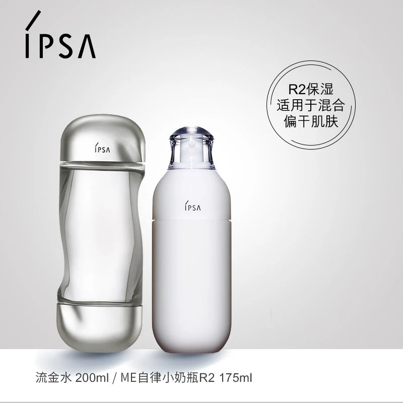 茵芙莎 第9代SE自律舒缓水乳流金套装 自律乳液+流金水 锁水保湿温和维稳 商品