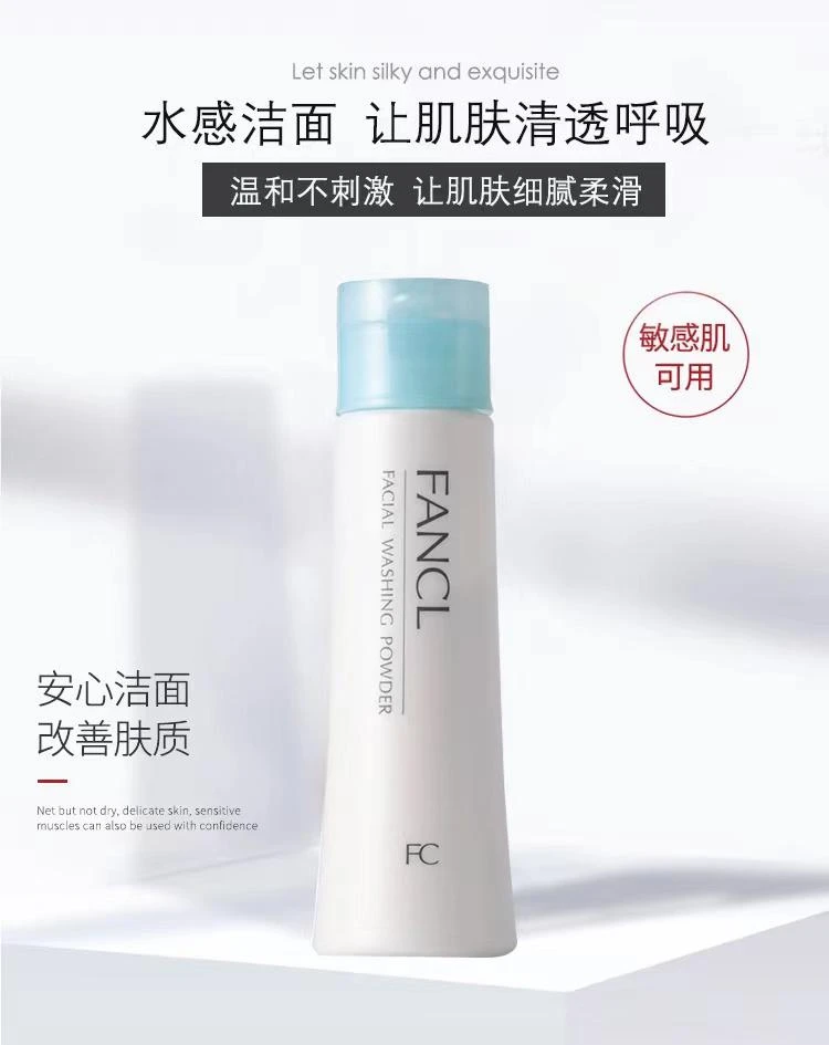 商品FANCL|日本直邮FANCL芳珂保湿洁面粉50gx2瓶净彻肌肤保湿补水温和不刺激,价格¥314,第1张图片详细描述