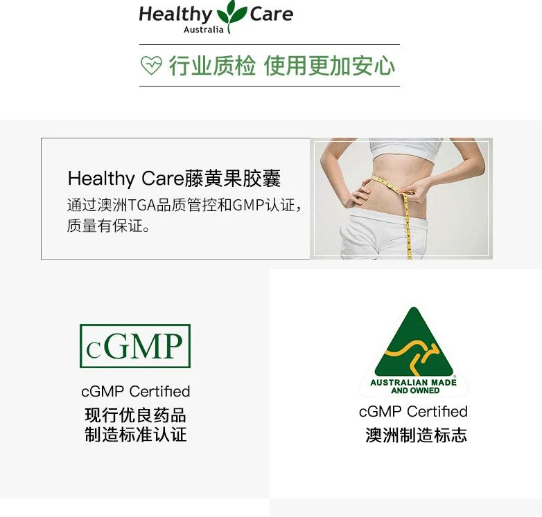 商品Healthy Care|HC GARCINIA藤黄果100粒,价格¥222,第4张图片详细描述
