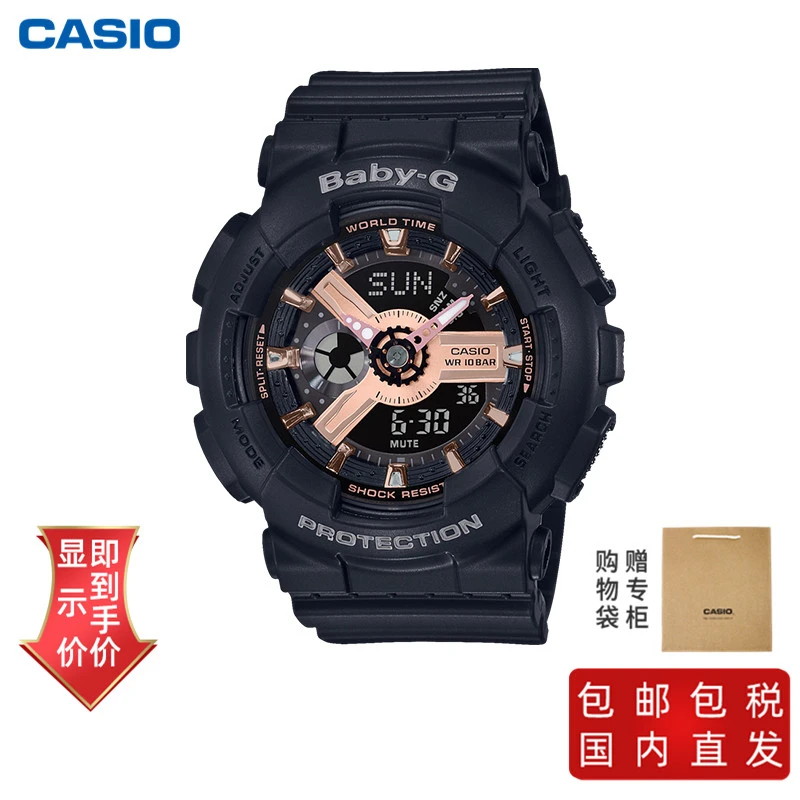 商品[国内直发] Casio|CASIO卡西欧正品手表女人气款BA-110RG-1A 防震 100米防水,价格¥648,第1张图片