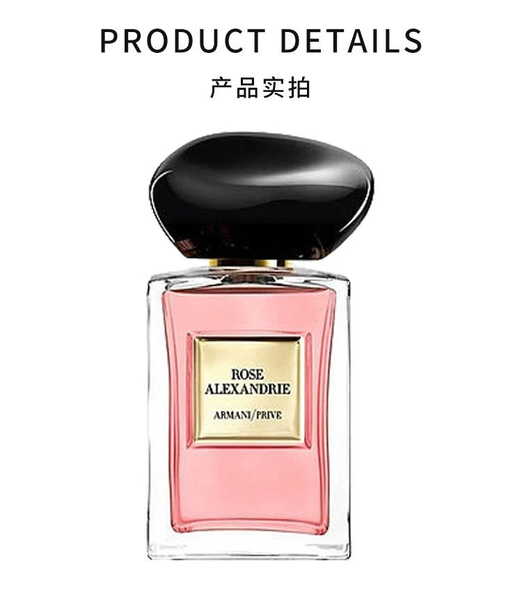 商品Armani|Giorgio Armani阿玛尼全新高定私藏香水系列「亚历山大玫瑰」EDT淡香水中性香水50ml,价格¥1855,第3张图片详细描述