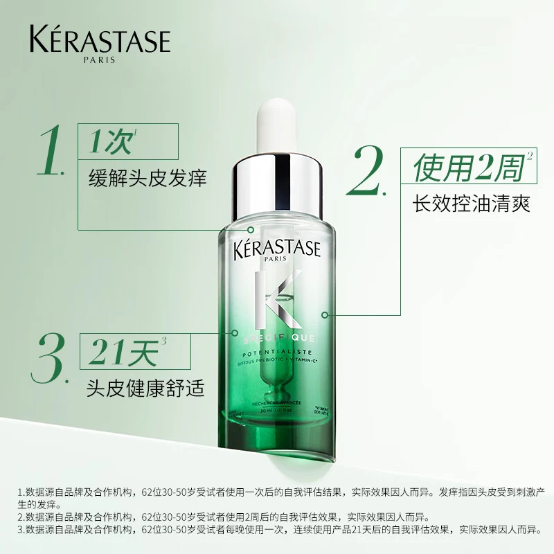 KERASTASE 卡诗 高颅顶精华小绿瓶精华 90ml 控油蓬松舒缓清爽头皮护理精华液 商品