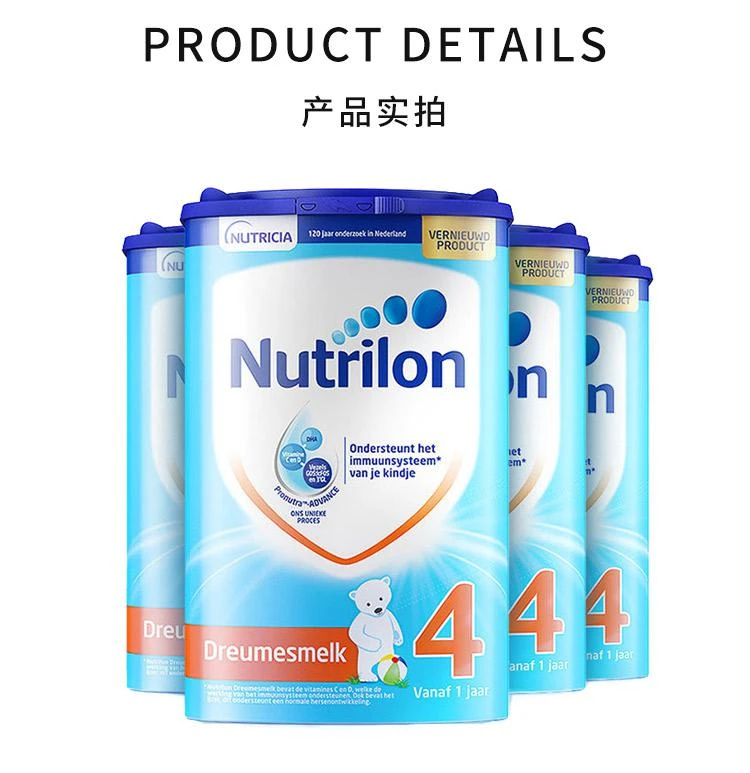 商品Nutrilon|【欧洲直购】Nutrilon 诺优能婴幼儿配方奶粉 4段奶粉800g*4 健康配方,价格¥1021,第3张图片详细描述