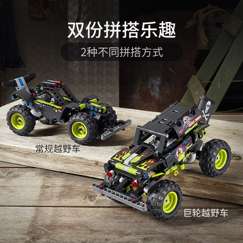 乐高机械组 Grave Digger车42118男孩7岁+儿童拼装积木官方玩具 商品