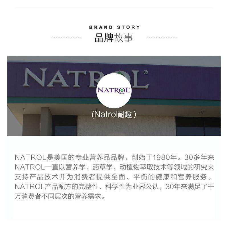 商品Natrol|natrol melatonin褪黑素松果体速溶片5mg250粒,价格¥343,第15张图片详细描述