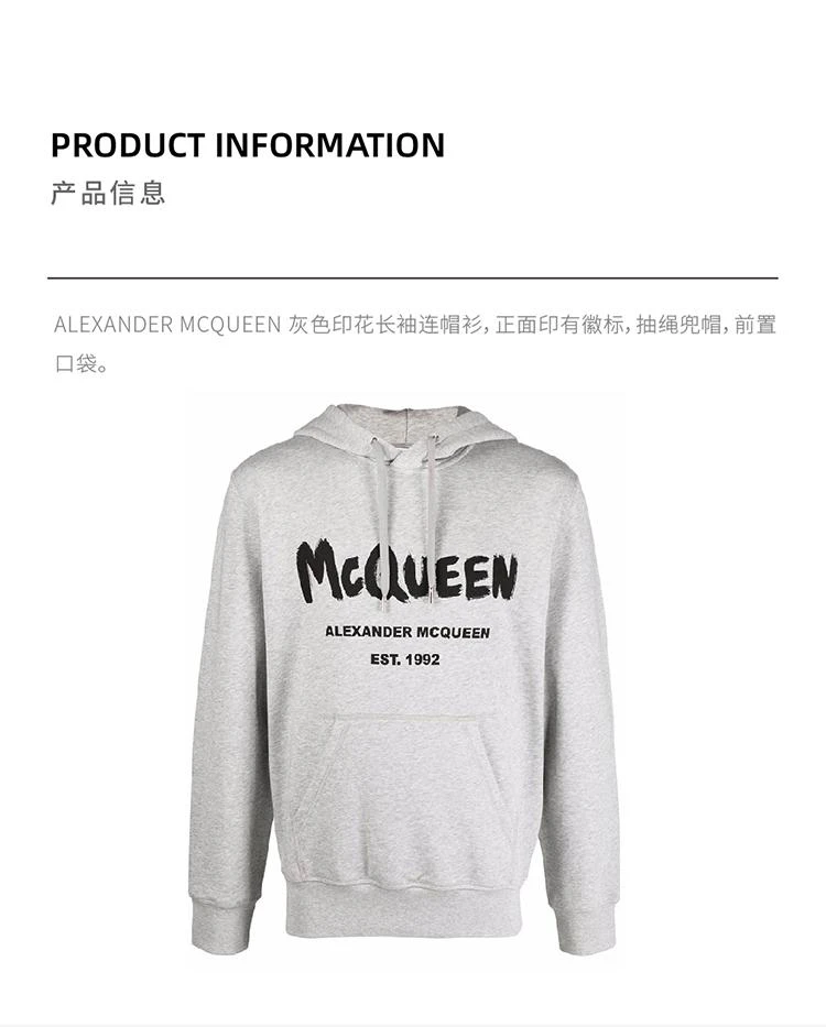 商品Alexander McQueen|灰色抽绳印花连帽卫衣 仅剩XL码【香港仓极速发货】,价格¥4503,第2张图片详细描述