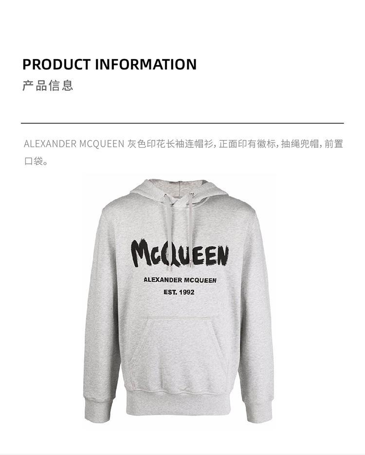 商品Alexander McQueen|灰色抽绳印花连帽卫衣【香港仓极速发货】,价格¥4330,第4张图片详细描述