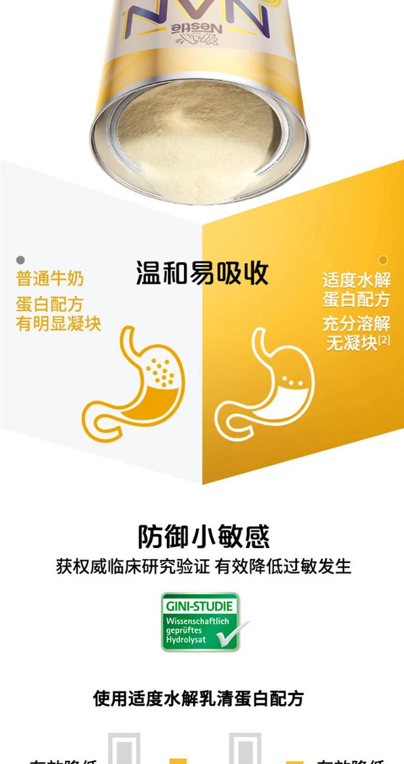 商品Nestle|澳大利亚直邮nestle雀巢超级能恩水解蛋白婴幼儿金盾奶粉3段800g,价格¥288,第4张图片详细描述