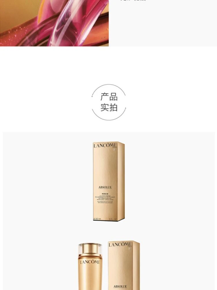 商品Lancôme|Lancome 兰蔻 菁纯臻颜玫瑰花 80 亮肤修护化妆水 150ml,价格¥1119,第4张图片详细描述