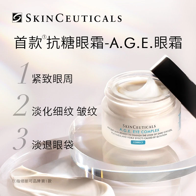 SKINCEUTICALS修丽可 紧致塑颜眼霜15ml 商品