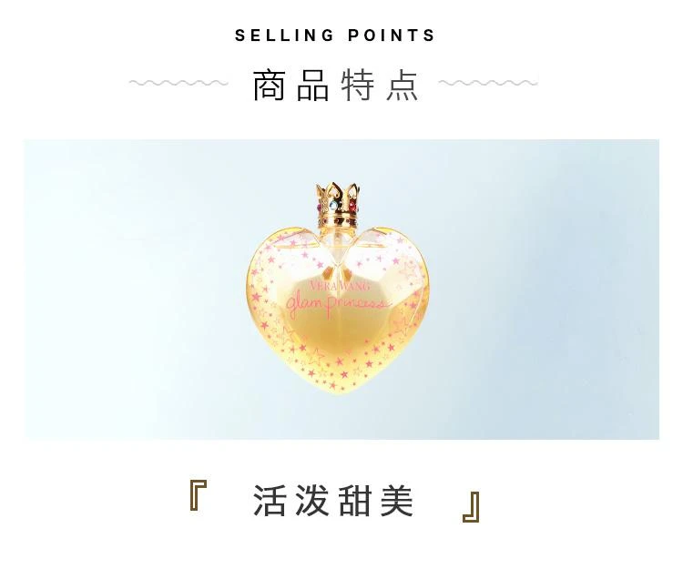 商品Vera Wang|美国直邮Vera Wang王薇薇GlamPrincess我是校园公主女淡香水100mL,价格¥287,第3张图片详细描述