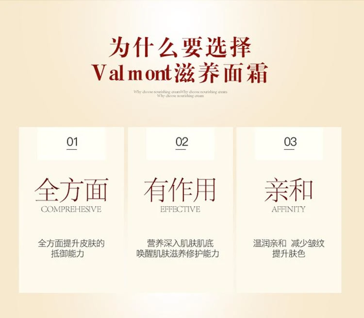 商品Valmont|Valmont法尔曼升效活化面霜50ML「1号」,价格¥2555,第7张图片详细描述