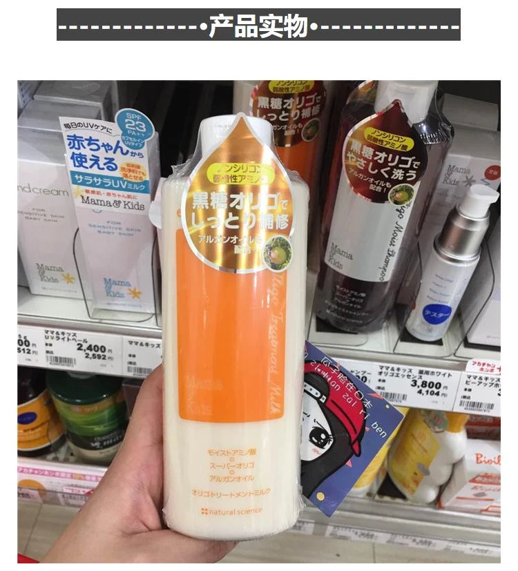 商品mama&kids|日本直邮Mama&Kids孕身纹护理乳霜产前产后乳房护理液100ml,价格¥298,第2张图片详细描述