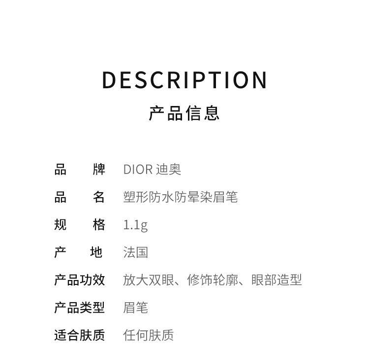 商品Dior|欧洲直邮Dior迪奥塑形防水防晕染眉笔1.1g #01-BLOND亚麻色,价格¥404,第4张图片详细描述