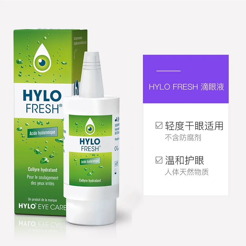海露FRESH滴眼液10ml 清润补水 商品