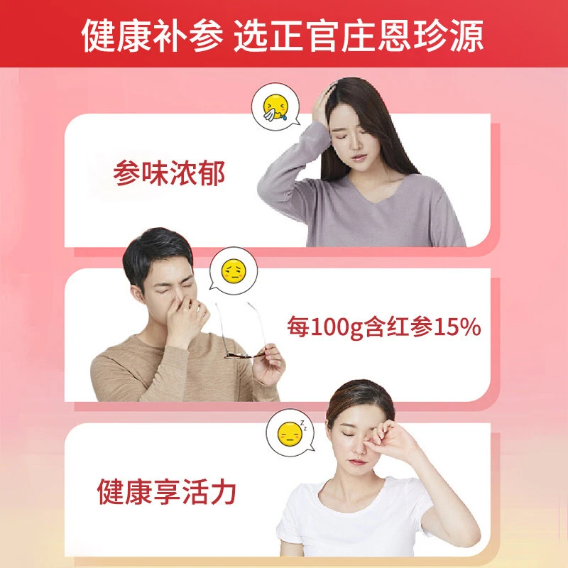 正官庄 红参二代 红参液10g*30包 商品