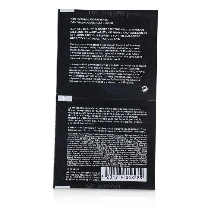 商品Apivita|艾蜜塔  葡萄籽淡纹抗皱眼膜 6x(2x2ml),价格¥276,第3张图片详细描述