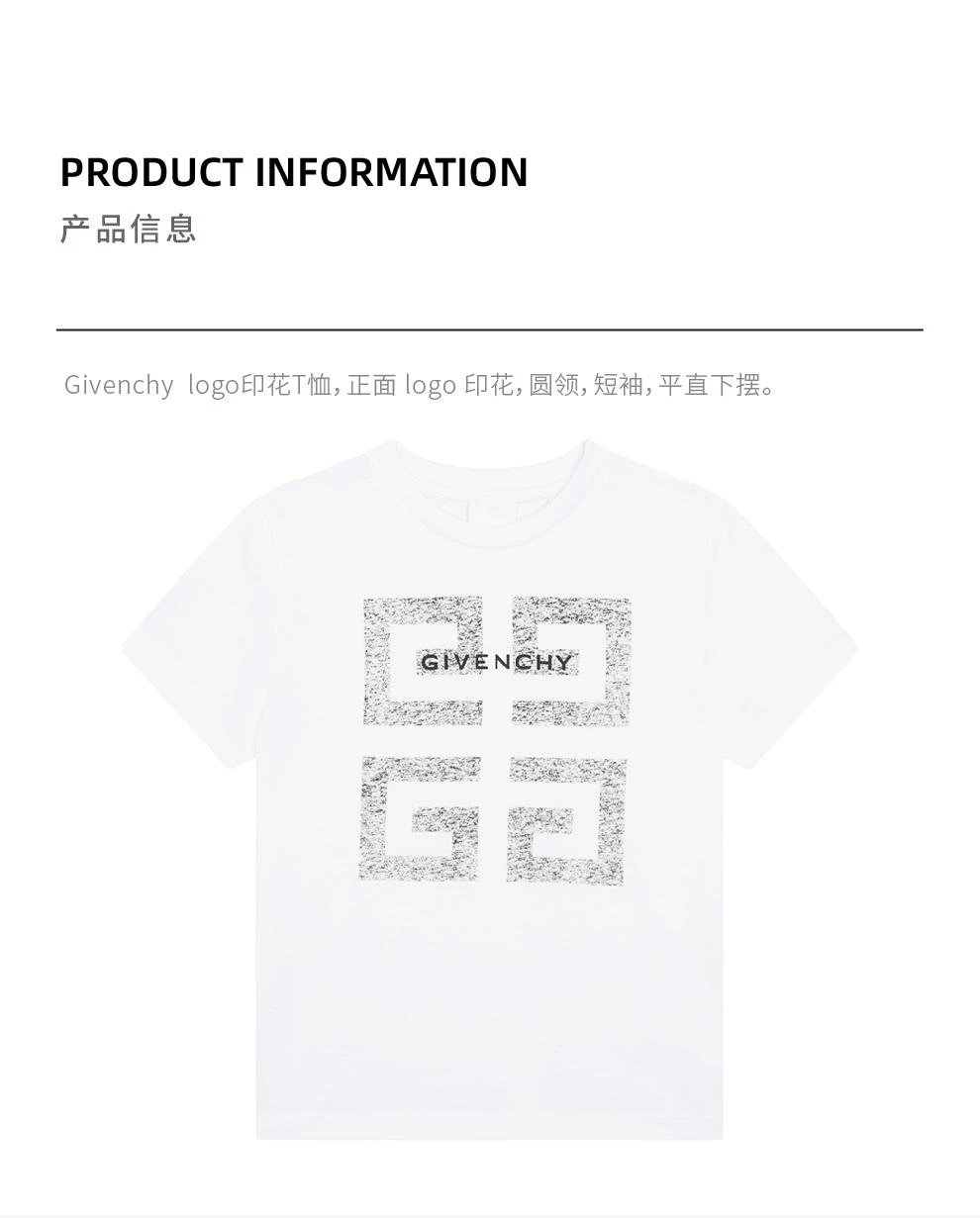 商品Givenchy|大童款 白色圆领4G logo印花T恤【香港仓极速发货】,价格¥1400,第2张图片详细描述