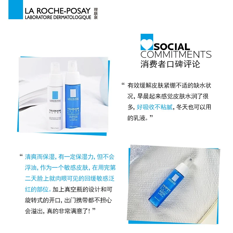 La Roche Posay理肤泉特安舒缓夜间修护乳晚安蜜40ml 商品