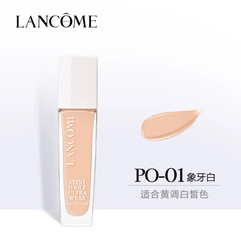 Lancome 兰蔻 养肤柔光粉底液干皮 30ml 养肤柔光水润保湿贴肤 商品