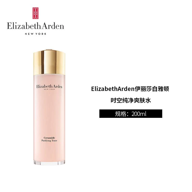 商品Elizabeth Arden|ElizabethArden伊丽莎白雅顿  时空纯净爽肤水 - 200ml,价格¥285,第2张图片详细描述