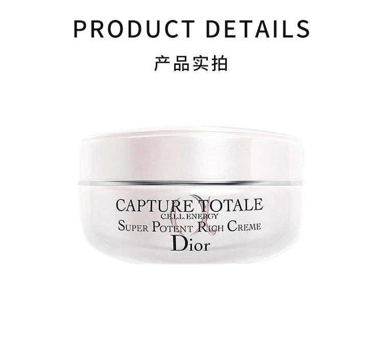 商品Dior|欧洲直邮Dior迪奥肌活蕴能紧致焕妍面霜50ML 滋润型,价格¥1272,第3张图片详细描述