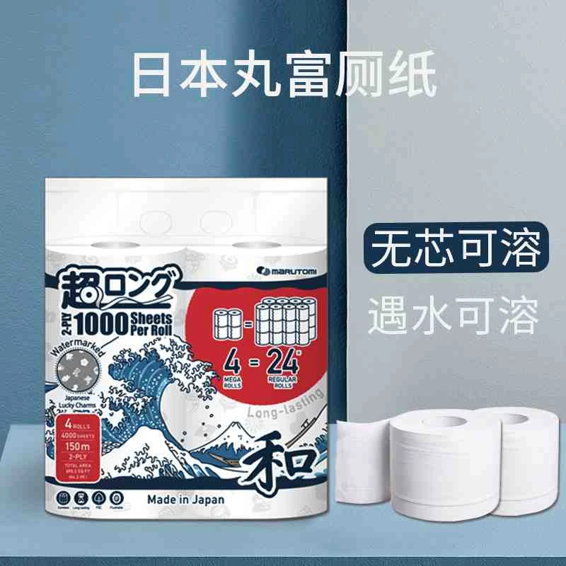 商品[国内直发] MARUTOMI|日本丸富白色无芯消臭厕纸卷纸1804g,价格¥85,第1张图片