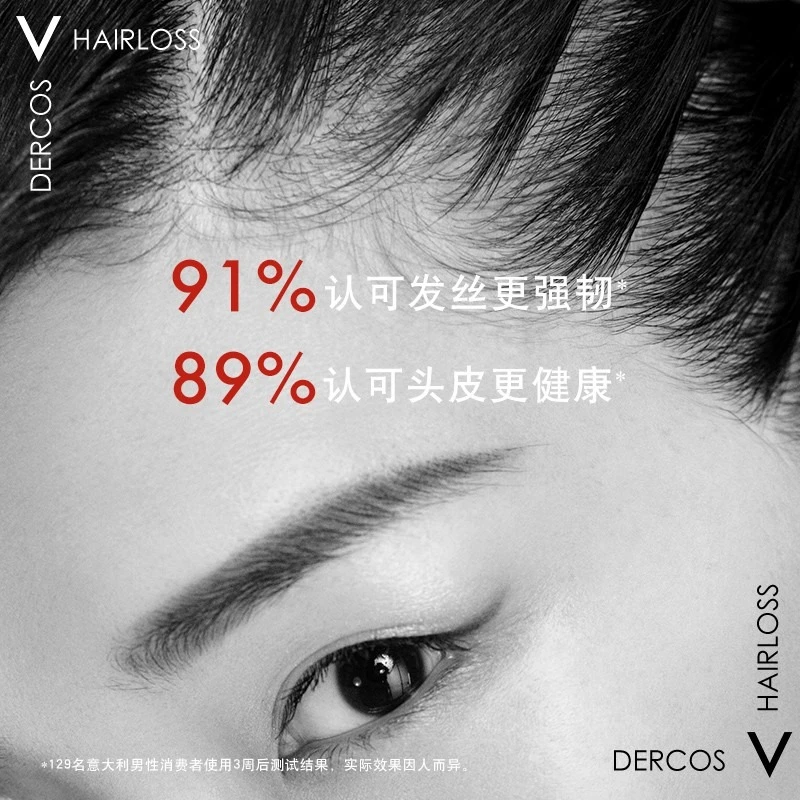 Vichy薇姿DERCOS丝头皮修护女士多效丰盈精华液6mlx21 女版 商品
