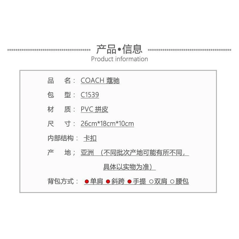 商品Coach|美国直邮coach蔻驰女士Lane系列翻盖金属链条单肩包手拎包C1539,价格¥3881,第6张图片详细描述