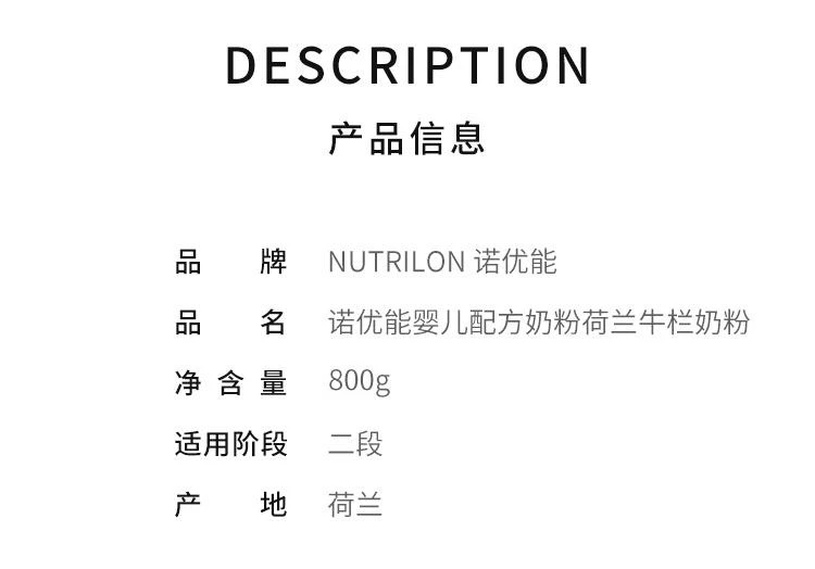 商品Nutrilon|欧洲直邮800-Nprefea2-2 牛栏白金2段2罐,价格¥627,第2张图片详细描述