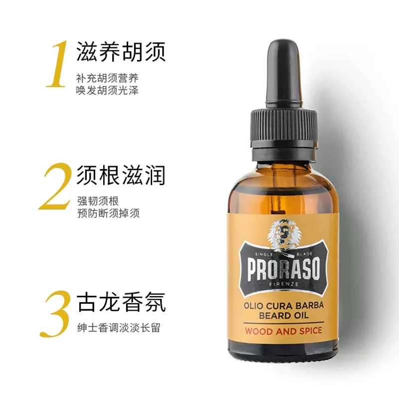 男士胡须护理30ml 油雪松香型胡须保养油 商品