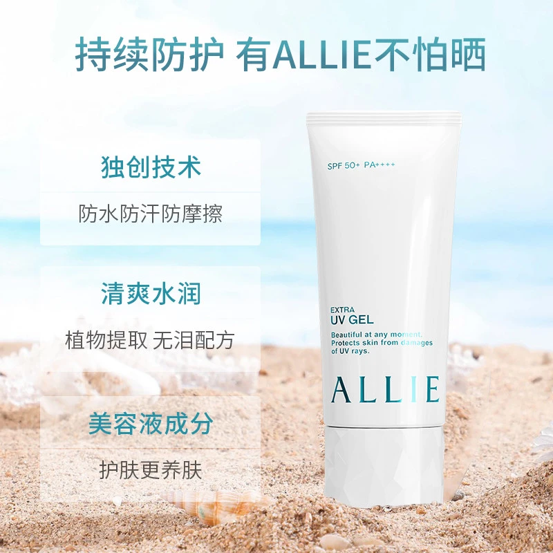 嘉娜宝ALLIE 倍护水凝防晒霜 商品